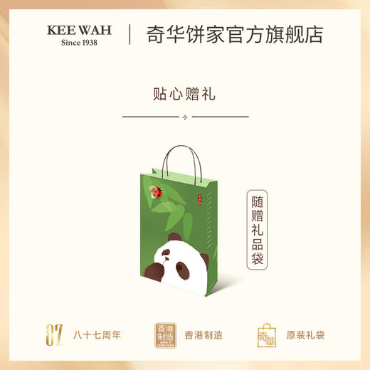【小两口熊猫宝宝】什锦糕点礼盒伴手礼凤梨金酥扁桃仁饼干香港进口 商品图6