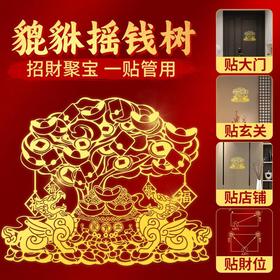 双貔貅摇钱树聚宝盆