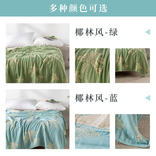 【新品】朴芸竹棉盖毯（主题款） 商品图3