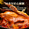 【武汉】江城百臻精武酱香鸭600g 商品缩略图1