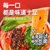 街边边重庆小面（赠品） 商品缩略图2