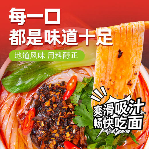 街边边重庆小面（赠品） 商品图2