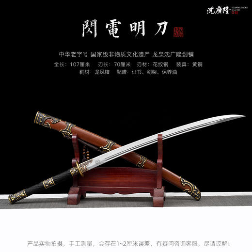 闪电明刀 花纹钢 唐横刀剑 龙泉沈广隆一体刀剑传统刀剑 未开刃 商品图1