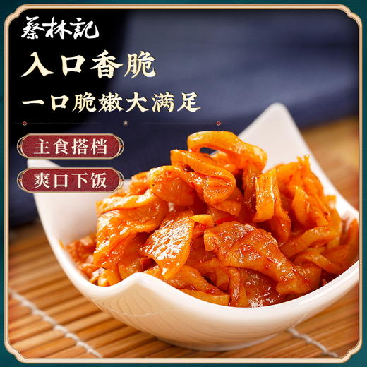 【29.9好物】蔡林记飘香下饭菜独立袋装30g*30包 （送黄豆芽2包） 商品图6