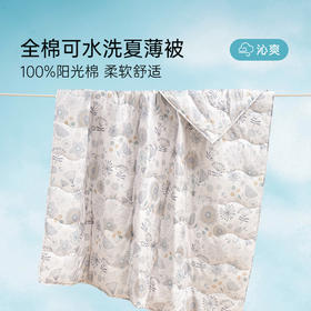 2025年新款雅芳婷可水洗全棉夏薄被夏季透气吸汗夏凉被纯棉空调被