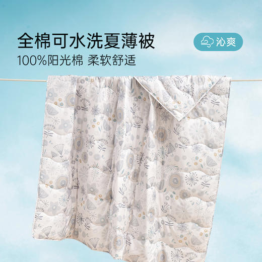 2025年新款雅芳婷可水洗全棉夏薄被夏季透气吸汗夏凉被纯棉空调被 商品图0