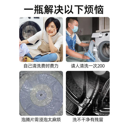 【自营】束渍-洗衣机滚筒机槽清洁杀菌强力除垢除菌清洁剂(250ml)	SUZHI-038 商品图5
