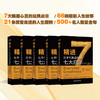 精进 从平凡到卓越的七大启示 商品缩略图2