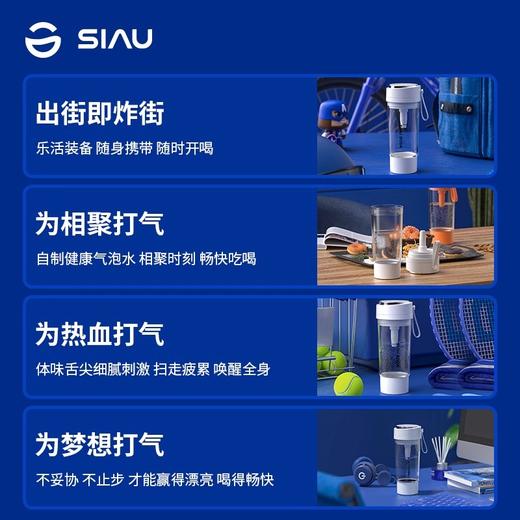 【分仓直发包邮】SIAU诗杭元气气泡杯（纯白色/蓝绿色/亮橙色）SW110 商品图2