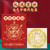临兵斗者金属贴 商品缩略图4