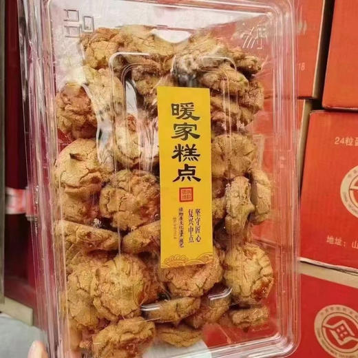 暖家老蛋糕、桃酥！不加一滴水，小时候的味道，不是那种甜腻腻的蛋糕，选用上乘精细面粉，鸡蛋和面。不加一滴水。纯手工揉制发酵！ 商品图4