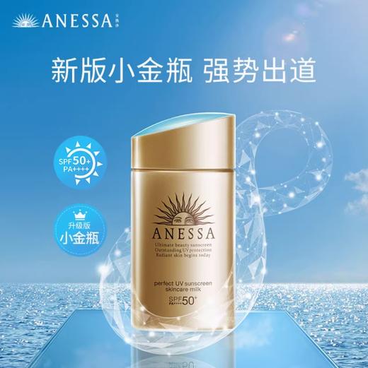 安热沙·金灿倍护防晒乳60ml -防水防汗 预热更耐晒【美妆护肤】-JLX 商品图1