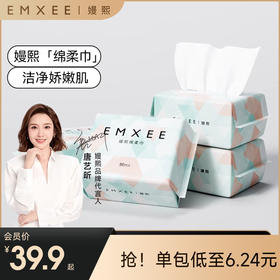 【干湿棉巾】EMXEE嫚熙绵柔巾80抽