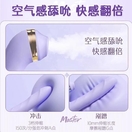 【吮吸震动棒！！】杰士邦 Master系列细型自动伸缩吮吸震动棒女用情趣震动棒 商品图5