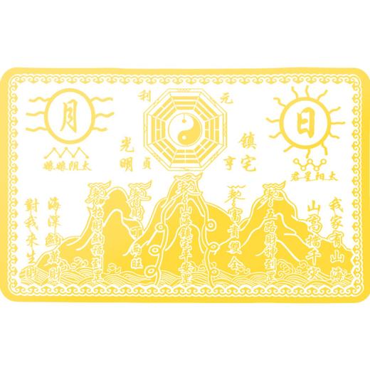 山海金属贴 商品图4