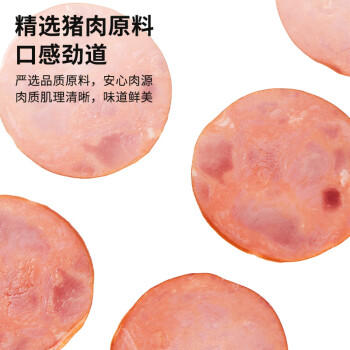 万威客 精选切片火腿(黑椒)150g*2包 火腿片午餐肉熟食三明治烘焙早餐 商品图2