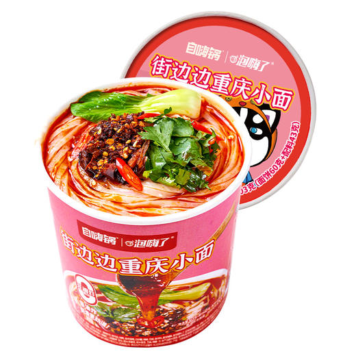 街边边重庆小面（赠品） 商品图3