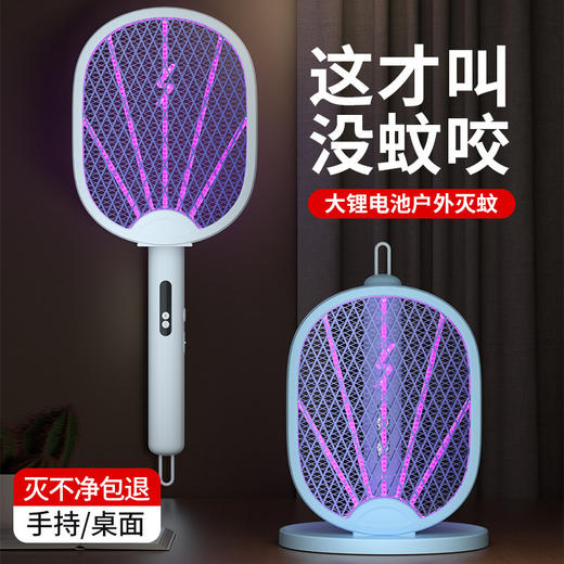 【蚊虫克星❗️折叠多功能电蚊拍】手持\壁挂\立式灭蚊灯，物理灭蚊黑科技，母婴适用！家用充电锂电池灭蚊灯自动诱蚊二合一驱蚊器 商品图5