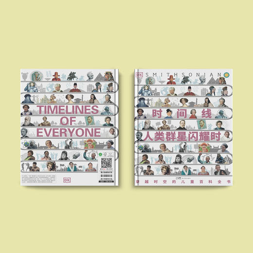 《DK时间线：穿越时空的儿童百科全书·人类群星闪耀时》 商品图14