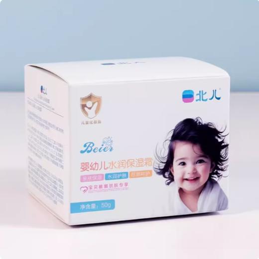 北儿婴幼儿水润保湿霜50g 商品图0