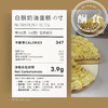 白脱奶油蛋糕-6寸（≈600g） 商品缩略图2