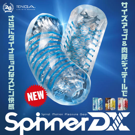TENGA SPINNER DX自动旋转飞机口交杯男用手动全日本自慰器真实成人用品 商品图1