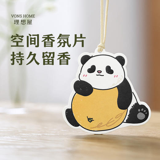 【理想屋】熊猫香片四片装 家用衣柜高级香卡衣橱除味衣物香氛车载香薰持久留香神器 商品图1