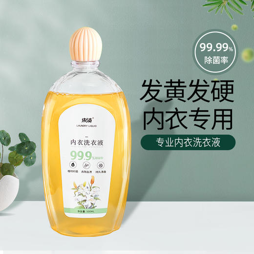 【自营】束渍- 除菌去血渍 内衣洗衣液 健康无刺激(500ML)	SUZHI-013 商品图5
