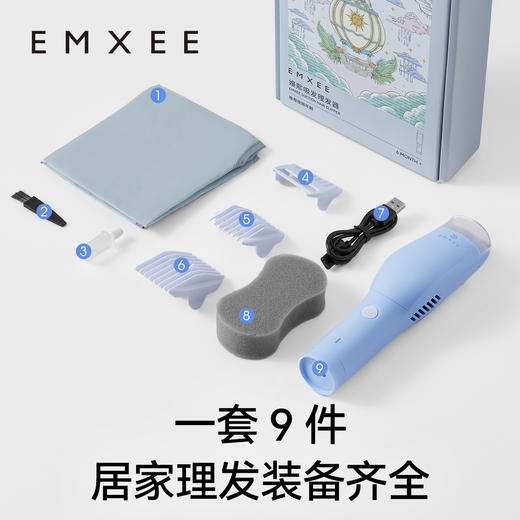 【母婴用品】EMXEE嫚熙吸发理发器 商品图3