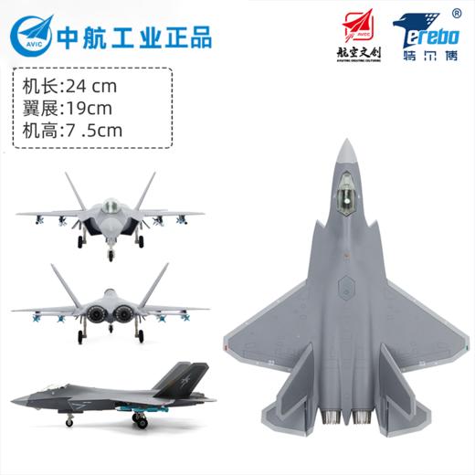 特尔博1:72歼-35A飞机模型珠海航展纪念版新款机型 商品图5