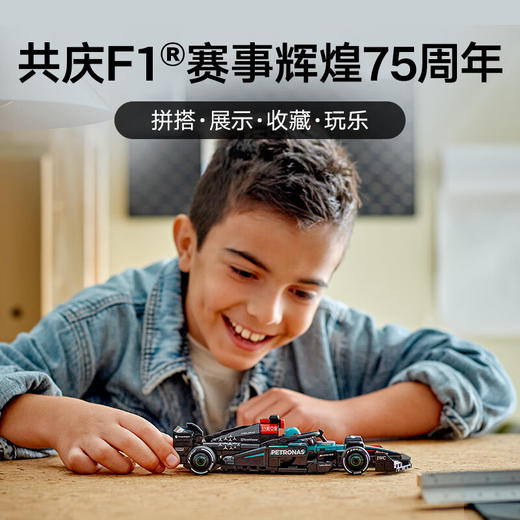 乐高积木梅赛德斯-AMG F1 W15 赛车L77244 商品图2