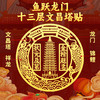 鱼跃龙门十三层文昌塔 商品缩略图2