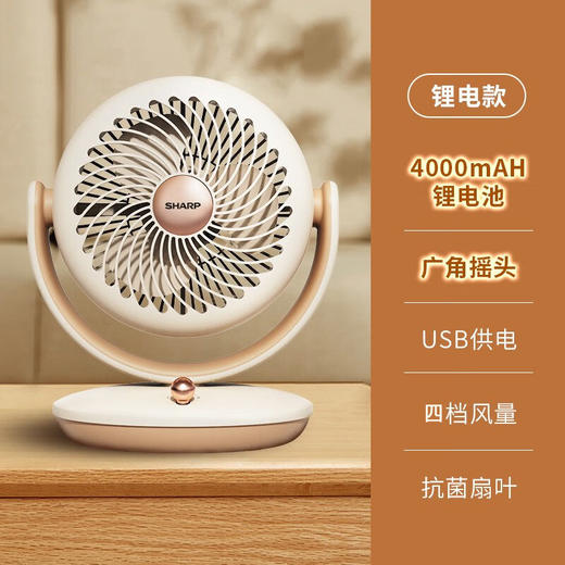 夏普 桌面空气循环扇PJ-CA115C-W 商品图5