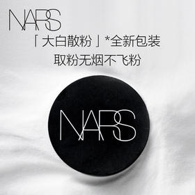 NARS  定妆大白散粉 11g