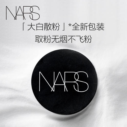 NARS  定妆大白散粉 11g 商品图0