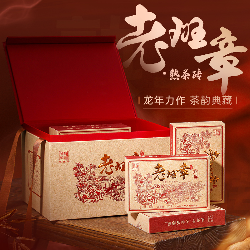 陈升号 2024年老班章熟茶200g