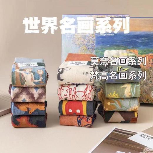 【4双礼盒装】梵高&莫奈油画袜 | 吸汗透气 高弹耐穿 柔软亲肤 设计感十足 商品图3