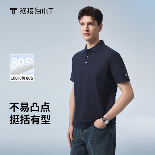 拇指白小T奢享商务短袖POLO衫无限系列 商品图0