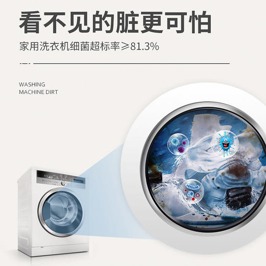 【自营】束渍-洗衣机滚筒机槽清洁杀菌强力除垢除菌清洁剂(250ml)	SUZHI-038 商品图9
