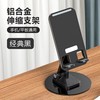 【旋转设计！角度随心调】手机桌面支架桌面新款平板通用支撑架子可折叠伸缩调节高度便携，学生宿舍直播支架。ry 商品缩略图12