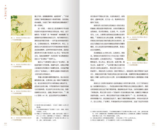 《芳心自同：居巢居廉画记》限量朱万章亲笔签名版[岭南美术出版社正版包邮] 商品图7