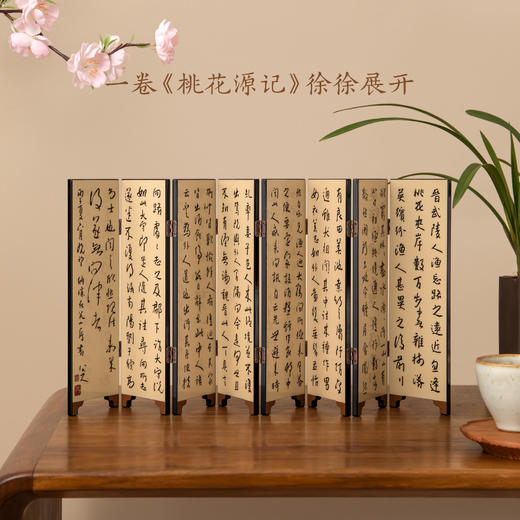 【故宫摆件】桃花源记桌面小屏风摆件古风博物馆文创生日乔迁礼物 商品图3