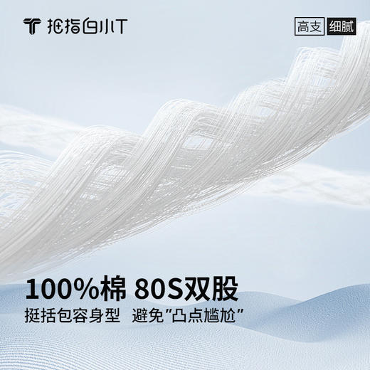 拇指白小T奢享商务短袖POLO衫无限系列 商品图2