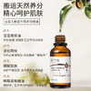 甜杏仁油基础油 30ml/100ml 商品缩略图0