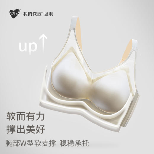 我的花匠Me秘境柔光缎面内衣|W型软支撑，聚拢收副乳，舒适好穿稳承托 商品图2
