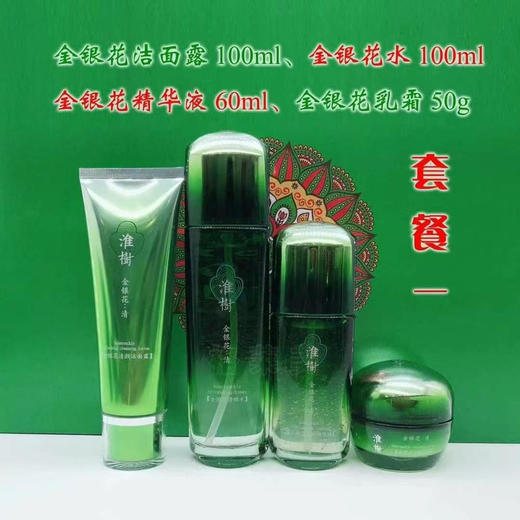 淮树金银花4件套 商品图1