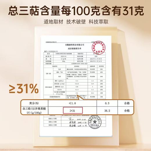 国坤堂 灵芝孢子油软胶囊（买2盒送16粒的体验装1瓶哦） 商品图2