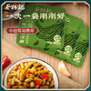 蔡林记下饭菜30g*20袋酸豆角小菜小包装即食小菜萝卜脆海带丝多种小菜 商品缩略图3