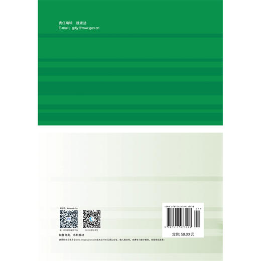 地质地貌学（第四版）（普通高等教育“十一五”国家级规划教材 全国水利行业“十三五”规划教材(普通高等教育)） 商品图1