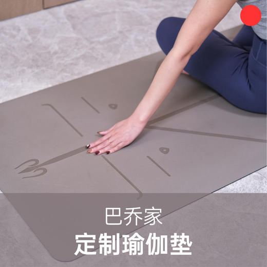 磨砂瑜伽垫/天然橡胶健身垫/耐磨PU表皮/干湿防滑地垫/体位线设计【品牌方泉州发货】 商品图0